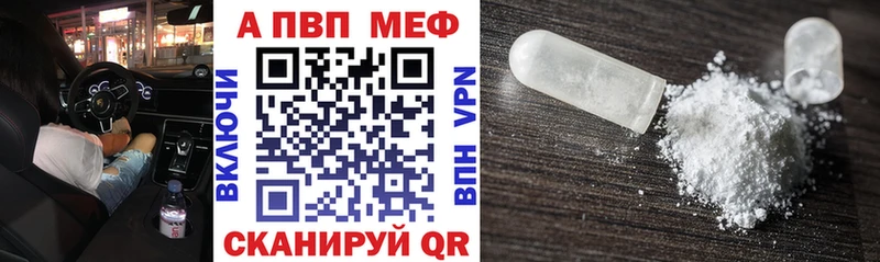 A-PVP СК  где можно купить   OMG ссылка  Петров Вал 