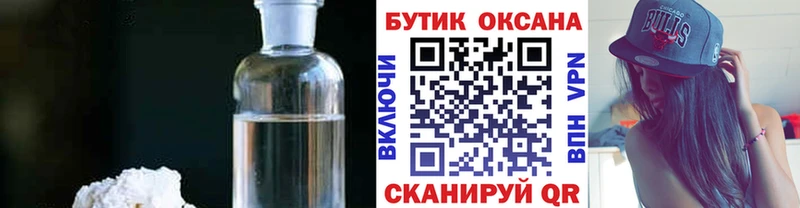 дарнет шоп  shop формула  Бутират Butirat  Петров Вал 