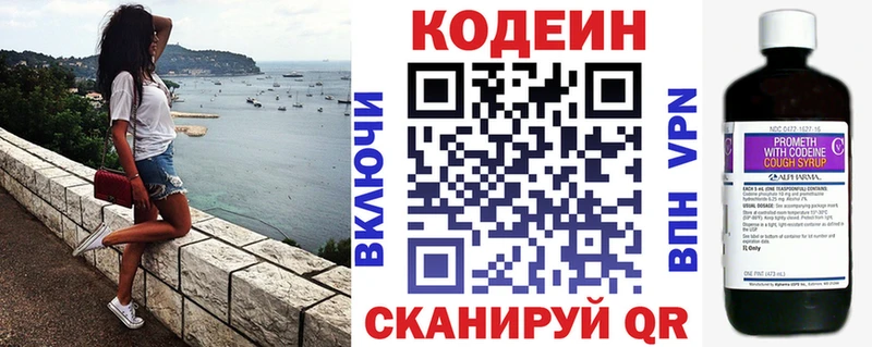 дарнет шоп  Петров Вал  Codein напиток Lean (лин) 