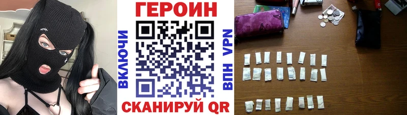 Героин хмурый blacksprut зеркало Петров Вал