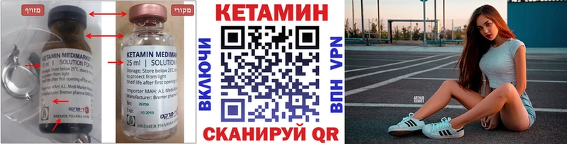 Кетамин VHQ  Петров Вал 