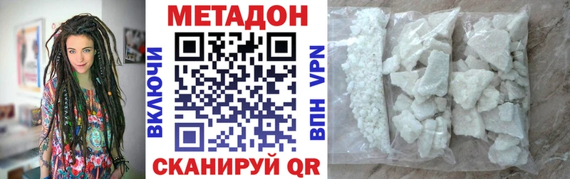 где найти наркотики  Петров Вал  МЕТАДОН белоснежный 