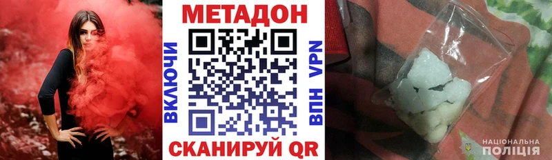 Метадон кристалл Петров Вал